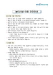 공지사항- 공원관리/게이트볼장