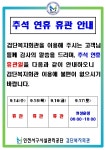 공지사항- 공원관리/게이트볼장