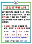 공지사항- 공원관리/게이트볼장