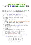 공지사항- 연희청소년문화의집