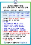 공지사항- 청소년수련관