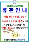 공지사항- 연희청소년문화의집