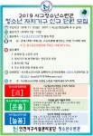 진주시공영차고지구내식당 | 공지사항- 화물차공영차고지