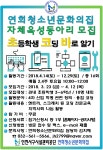 공지사항- 연희청소년문화의집