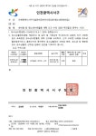 공지사항- 검단복지회관