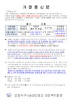 회원모집- 검단복지회관