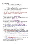 채용공고- 공원관리/게이트볼장