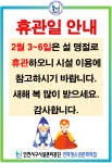 공지사항- 공원관리/게이트볼장