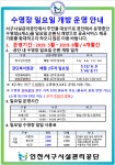 공지사항- 검단복지회관