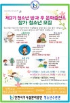 공지사항- 공원관리/게이트볼장