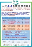 공지사항- 공원관리/게이트볼장