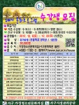 공지사항- 검단복지회관