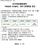 공지사항- 종량제봉투