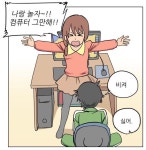 남편의 취미생활을 박살낸 스시녀