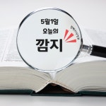 블라인드 | 한국노동조합총연맹 뉴스