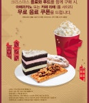 외방커뮤니티 > 생활의지혜 > 스타벅스 X-MAS 프로모션음료와 푸드 함께 구매시 아메리카노 or 라떼 무료쿠폰 증정(~11/28)