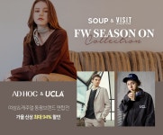 [SOUPx애드혹] 본사직영 ★시크릿 할인★ 여성&캐주얼 동광브랜드 연합전