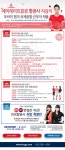 (주)아이비코리아 - 에미레이트항공 두바이국제공항 지상직승무원 채용 - 방문자수 1위 사람인 www.saramin.co.kr
