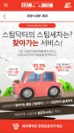 찾아가는 출장스팀세차 - 장흥군 찾아가는 출장스팀세차