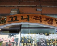 끄니걱정 - 토요시장 끄니걱정