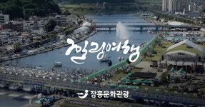 장흥군문화관광 홈페이지 장흥군청