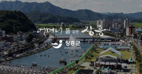 검색결과 - 장흥군 사진DB 검색결과