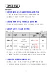 문서뷰어