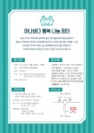 볼거리/즐길거리 > 공원/휴양림/관광지 > 방화동가족휴가촌,휴양림 > 2018년 행복나눔장터 운영 안내 및 참여신청자 모집| 장수여행