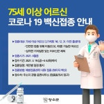 장수군 천천면 > 공지사항