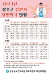 장수군 장수읍 > 공지사항