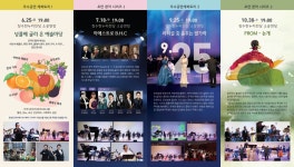 번암면 > 공지사항 > 2024년 공연장 상주단체 육선지원사업 주민참여 프로그램 운영 안내|장수군청