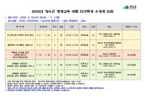 장수읍 > 공지사항 > 2025년 장수군 평생교육 프로그램 여름 단기특강 운영 안내|장수군청