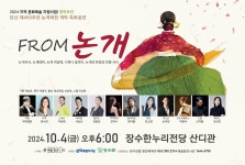 공연·문화행사 > FROM 논개장수군청