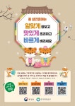 볼거리/즐길거리 > 공원/휴양림/관광지 > 방화동가족휴가촌,휴양림 > 설 명절 음식물 쓰레기 줄이기| 장수여행