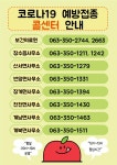 장수군 보건의료원 알림마당 > 공지사항