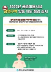 장수군 보건의료원 알림마당 > 공지사항