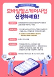 장수군 보건의료원 알림마당 > 공지사항