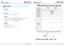 전북대학교 | 이노폴리스캠퍼스사업단