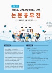전북대학교 | 전북국제개발협력센터