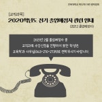 전북대학교 | 총학생회