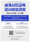 전북대학교 | 전북국제개발협력센터