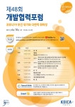 전북대학교 | 전북국제개발협력센터