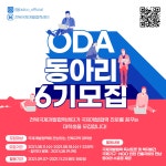 전북대학교 | 전북국제개발협력센터