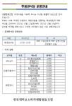 전북대학교소비자생활협동조합자판기 | 전북대학교 | 생활협동조합
