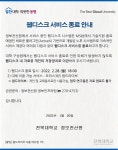 전북대학교 | 정보전산원