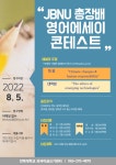 전북대학교 | 외국어글쓰기센터