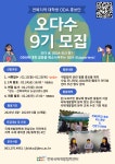 전북대학교 | 전북국제개발협력센터