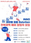 전북대학교 | 이노폴리스캠퍼스사업단