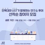 전북대학교 | 총학생회