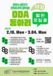 전북대학교 | 전북국제개발협력센터